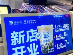 -煲珠公·老红糖珍珠奶茶(长宁龙之梦店)