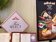 -mango tree芒果树泰国餐厅(青岛万象城店)