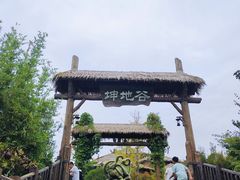 -茅山东方盐湖城景区