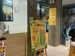 -榴梿乐园