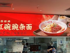 -遇见小面(站西路店)