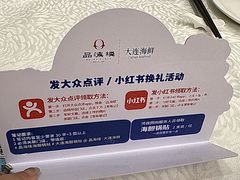 -品海楼·大连海胆锅贴馆(东港店)