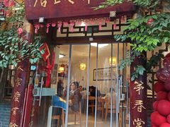 -永乐饭店