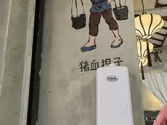 -节节香.成都非遗肥肠粉(总店)