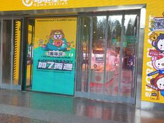 -哆啦星球(小寨店)