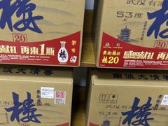 -黄鹤楼酒业武汉直销中心