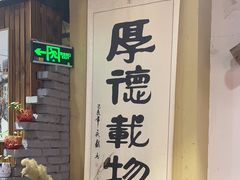 -锅来乐地锅鸡(安亭店)