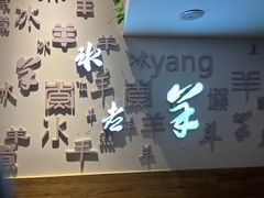 -毛辣果·贵州红酸汤牛肉火锅(西单店)
