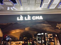 门面-LELECHA乐乐茶(上海五角场万达广场店)