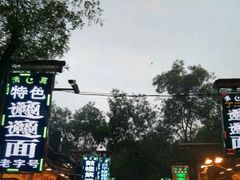 -毅祥斋老孙家泡馍(北院门鼓楼店)