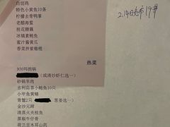 -930私房菜(欧阳路店)