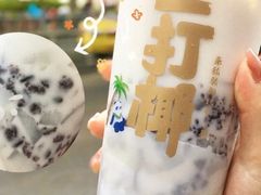 烤椰子-茶百道(昌里路店)