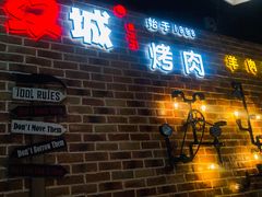 -汉城烧烤(西稍门劳动路店)