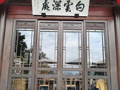 -韬光茶庵
