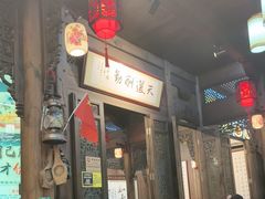 -缘来聚·徽菜名店(黄山宏村店)