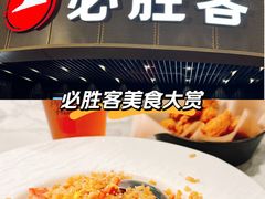-必胜客(新辰里酒仙桥店)