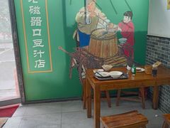 -老磁器口豆汁店(马家堡店)