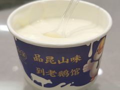-金典银峰老鹅馆·昆山菜(亭林公园店)