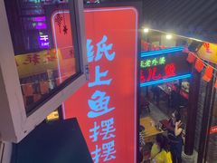 -觅豆豆花甜品(望平街店)