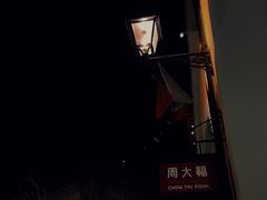 -京津佛罗伦萨小镇