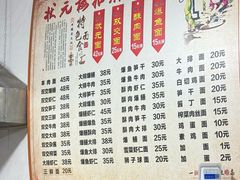 -状元楼(东大街店)