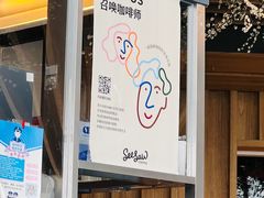 门面-Seesaw Coffee(朝阳大悦城店)