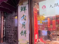 -大麒麟阁(扬州东关街店)