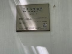 -安福路