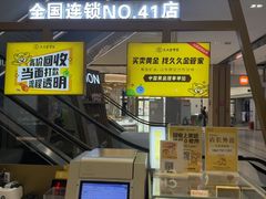 -久久金管家·黄金首饰回收(北京公益西桥华联店)