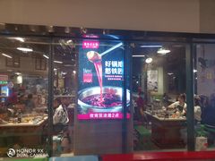 门面-憨铁匠老火锅(龙岗万科里店)