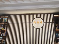 -六合居·邯郸菜·武安菜起源地
