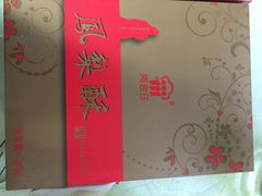 -阿吉仔(大元路店)