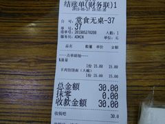 账单-豫掌柜饸饹面·烩面(秀沿路店)
