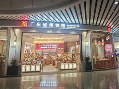 -广州白云国际机场