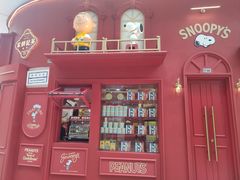 -英记饼家(高尾街店)