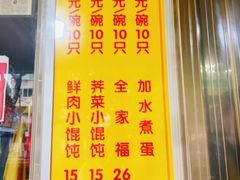 -阿麟馄饨(延长路店)