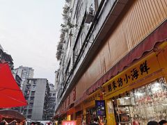 门面-全渔村小海鲜