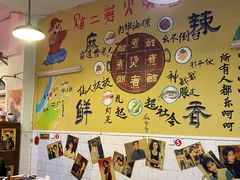 -财二舅火锅招待所