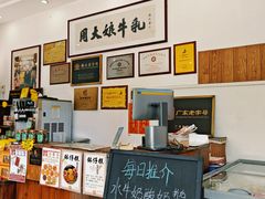 -周大娘牛乳(旧寨古村总店)