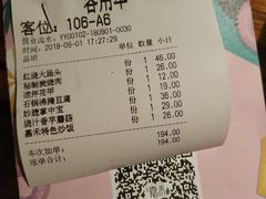 账单-嘉禾·悦享餐厅(八方汇店)