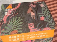 -乐凯撒披萨(正佳广场店)