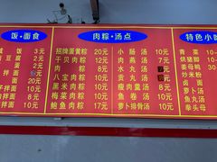 -东街钟楼肉粽(总店)