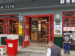 门面-蛙一刀·麻椒鱼火锅(金仙桥店)