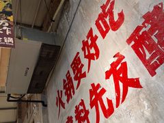 -袁山山重庆火锅(丈八北路店)