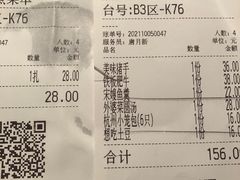 -外婆家(天河领展店)