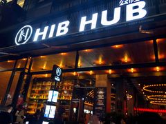 门面-HIB HUB公社(解放西路店)