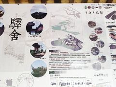 -驿舍·民國老营房院子私房菜(科学会堂店)