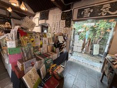 -甲乙丁書店·书茶咖·四合院