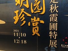 -嘉定博物馆