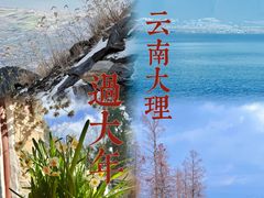 -大理古城